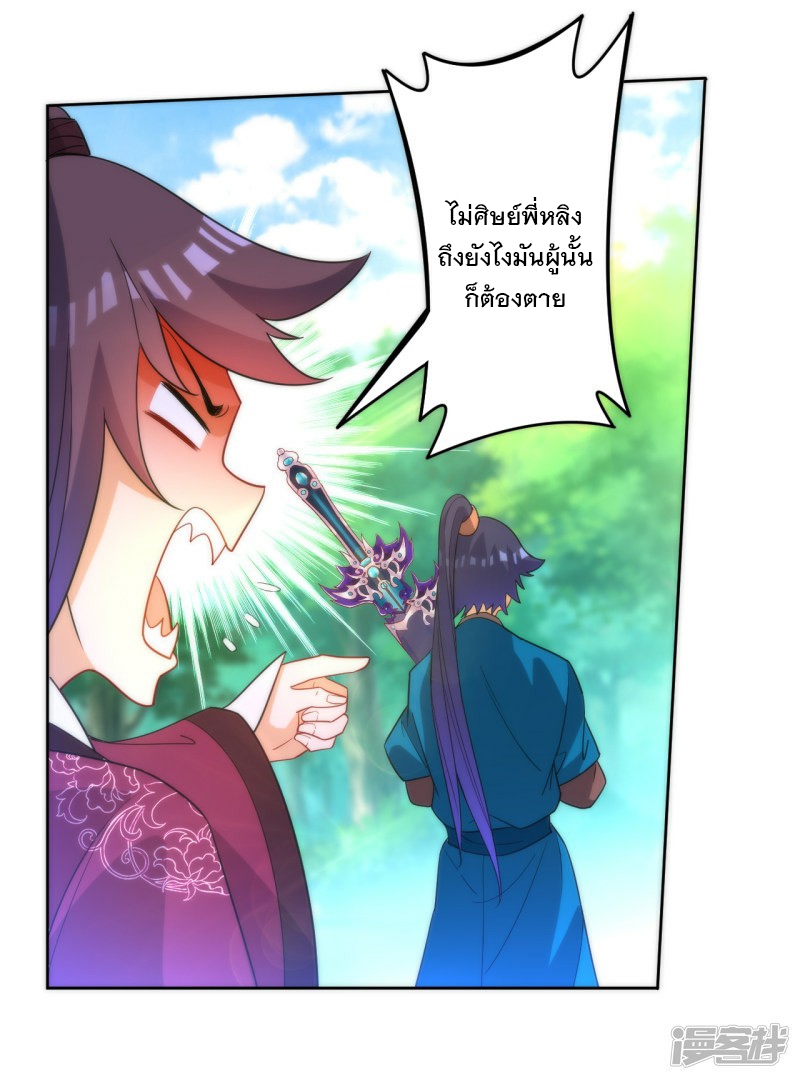 ข้ารับใช้ชั้นหนึ่ง ตอนที่ 55 หน้า 26