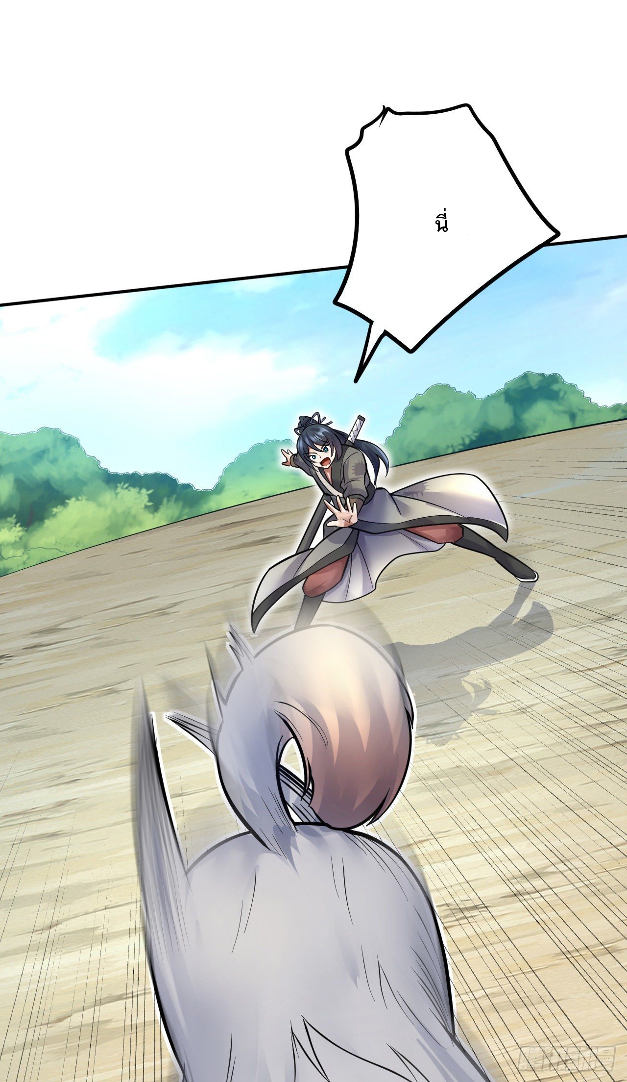 ด้วยเขตแดนกระบี่ ข้าสามารถเป็นเซียนกระบี่ได้ ตอนที่ 11 หน้า 4