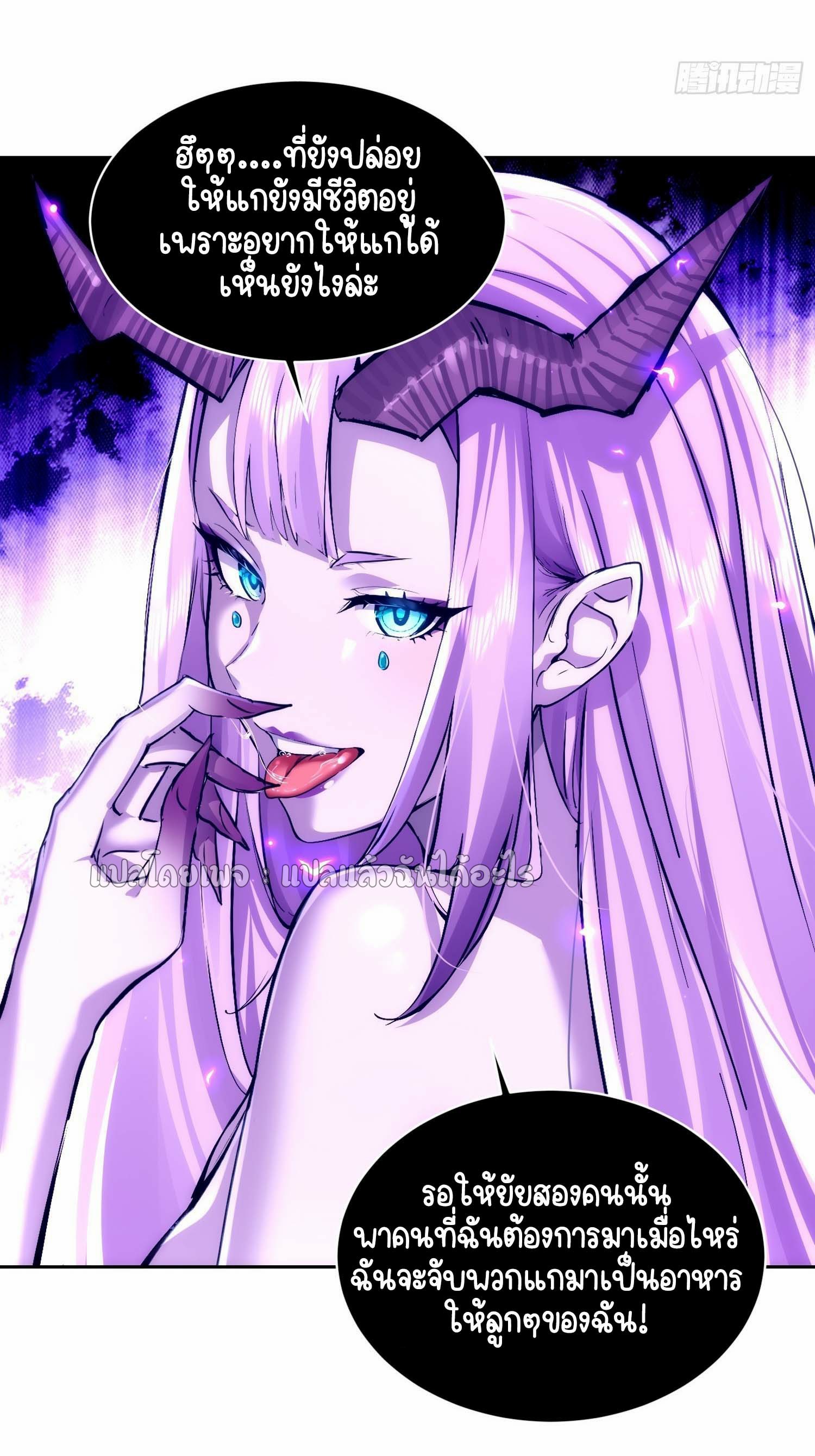 เป้าหมายของฉันคือเปิดฮาเร็มในต่างโลก ตอนที่ 24 หน้า 25