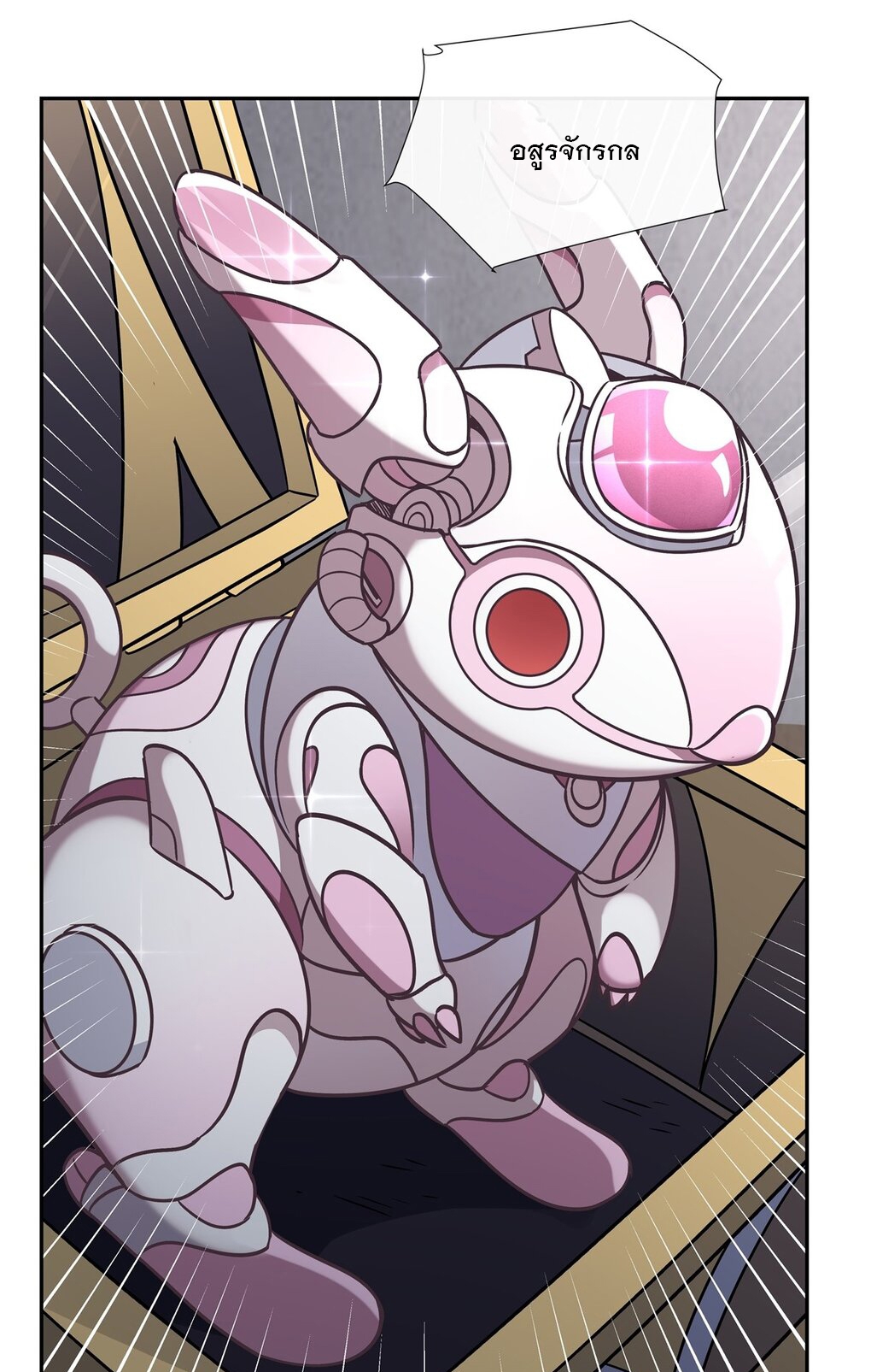 ศิษย์ของข้าล้วนมีอนาคตที่ยิ่งใหญ่ (ชนจีน) ตอนที่ 120 หน้า 46