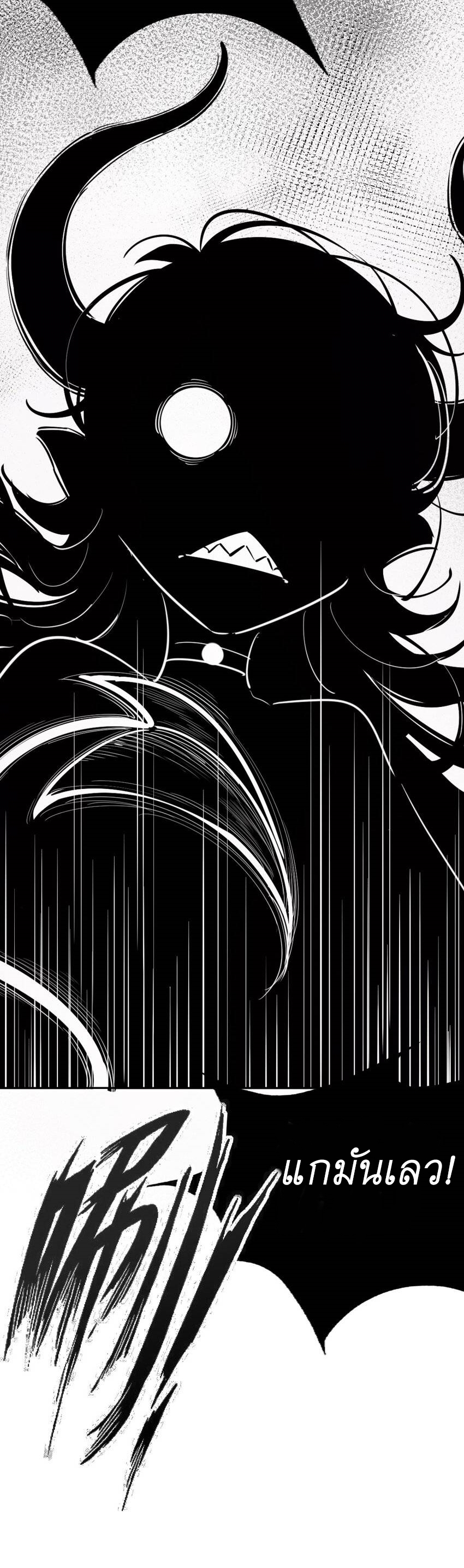 Demon x Angel can't get along! ตอนที่ 93 หน้า 45