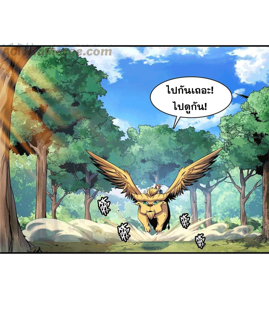 Library Of Heaven's Path ตอนที่ 161 หน้า 22