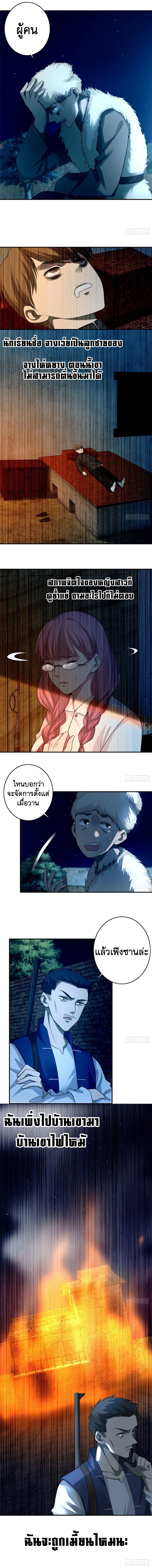 บุรุษไปรษณีย์ไม่จำกัด ตอนที่ 83 หน้า 2