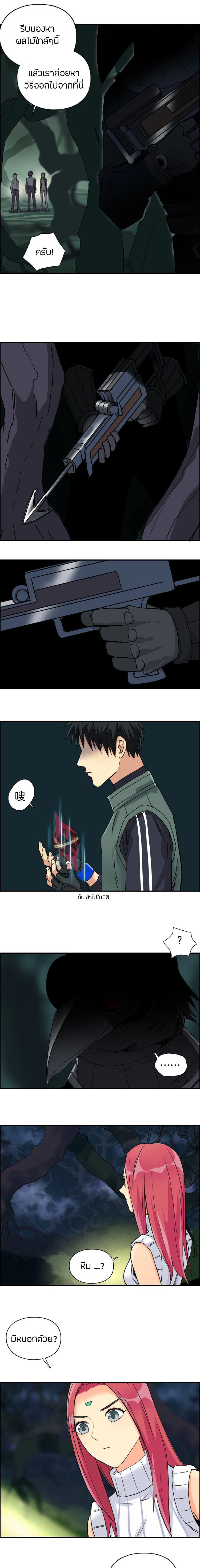 Super Cube ตอนที่ 163 หน้า 9