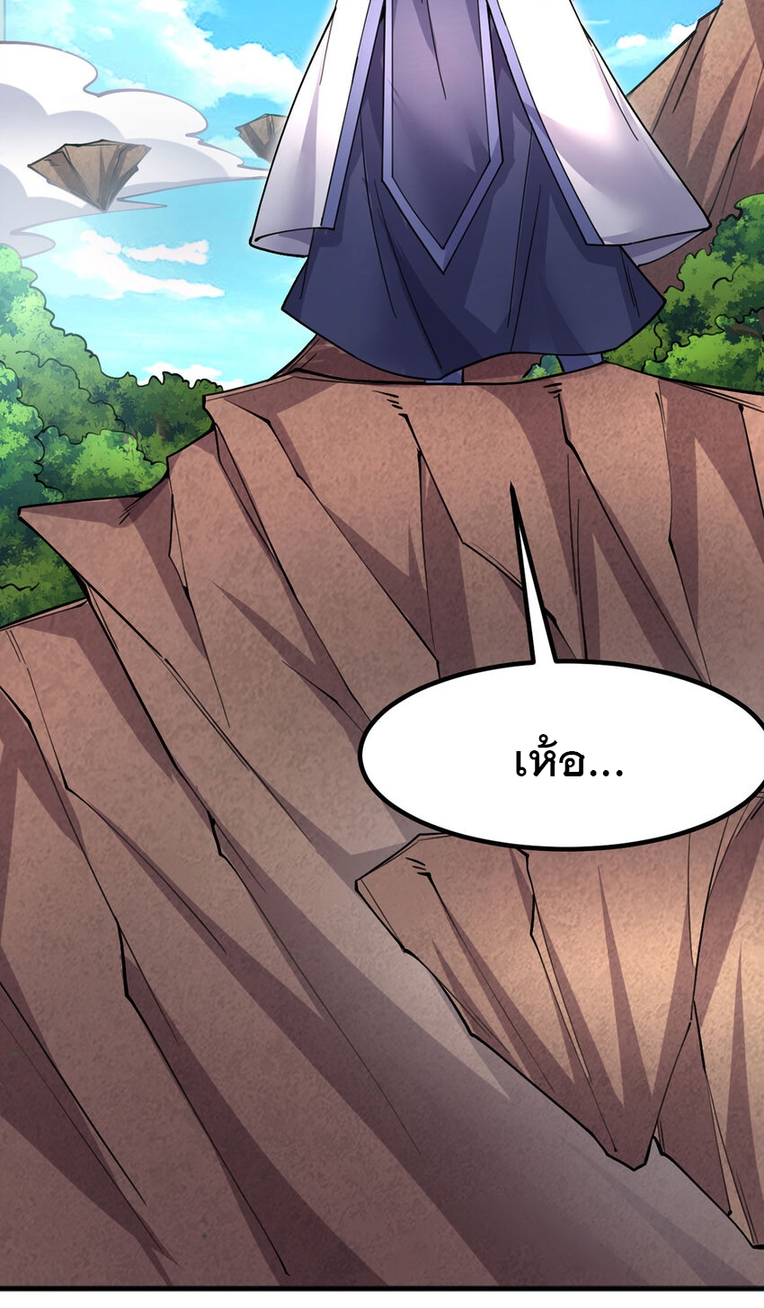 ด้วยเขตแดนกระบี่ ข้าสามารถเป็นเซียนกระบี่ได้ ตอนที่ 122 หน้า 21