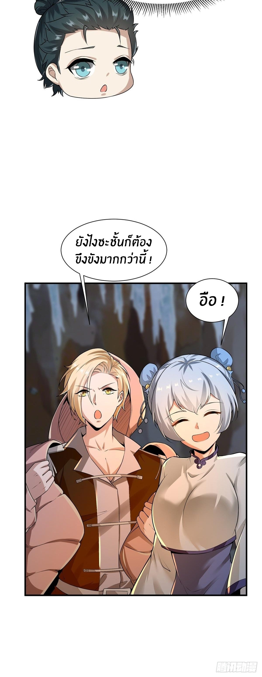 ขอล่ะอย่าเป็นที่ 1 เลย ตอนที่ 26 หน้า 36