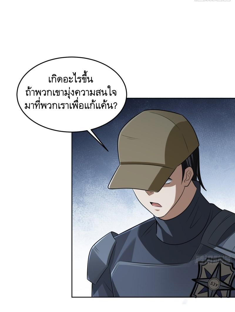 THE FIRST ORDER ตอนที่ 126 หน้า 38