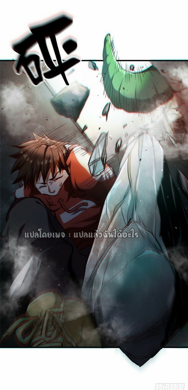 รูเล็ตเวิลด์ สุ่มไอเทมเอาชีวิตรอด ตอนที่ 37 หน้า 47