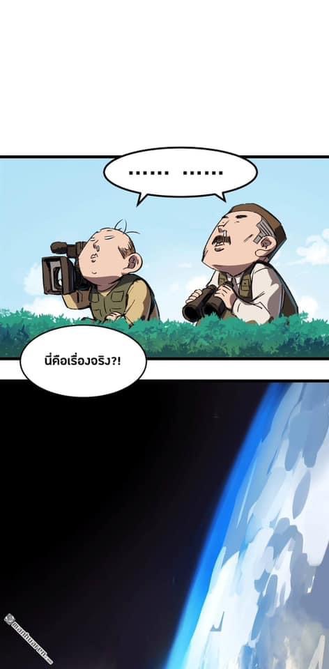 I am the Zombie King (ข้าคือราชันย์ซอมบี้ 1,000 ปี) ตอนที่ 2 หน้า 14