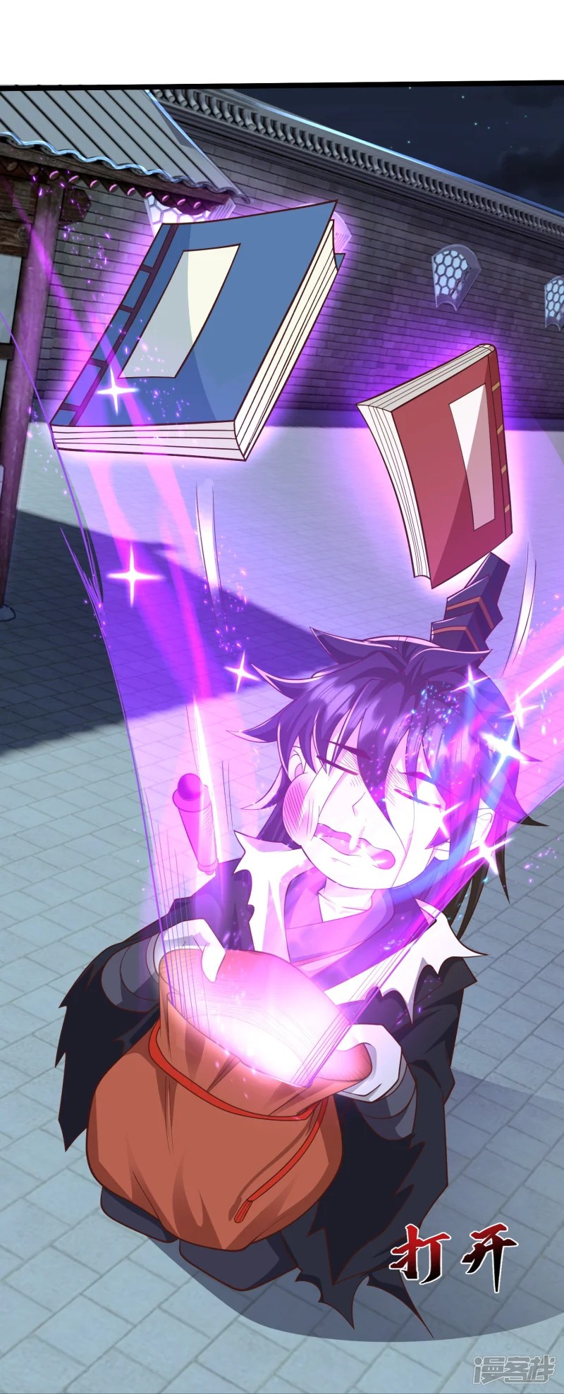 การกลับมาของเทพมาร ตอนที่ 33 หน้า 20