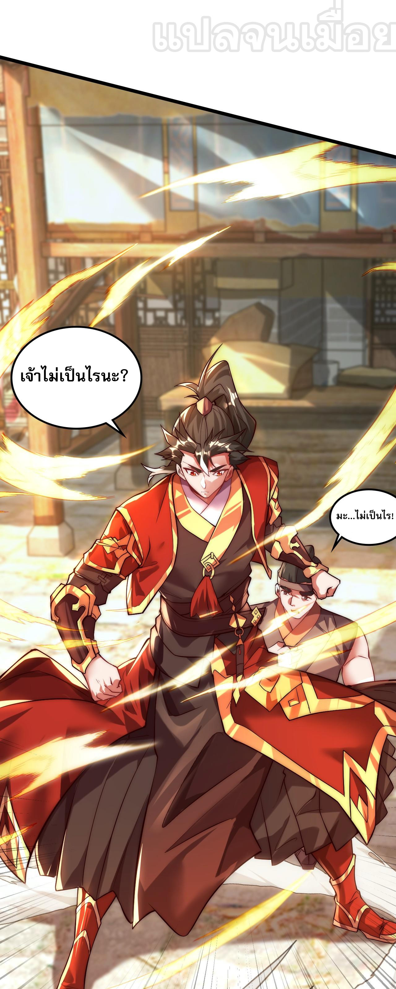 มาถึงก็ขายโอสถเซียนโบราณ แม้แต่จอมเทพยังหวาดผวา ตอนที่ 5 หน้า 5