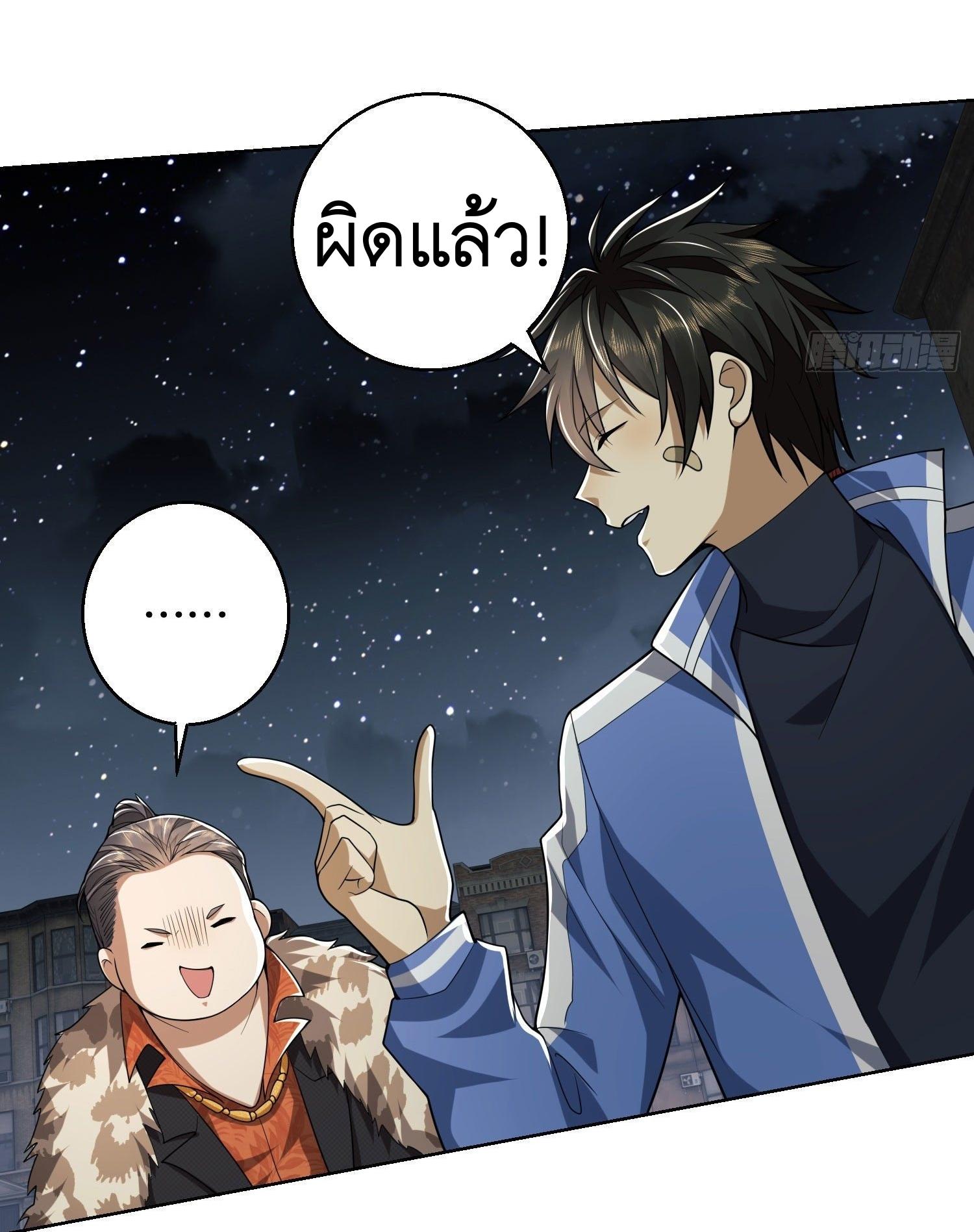 THE FIRST ORDER ตอนที่ 89 หน้า 11