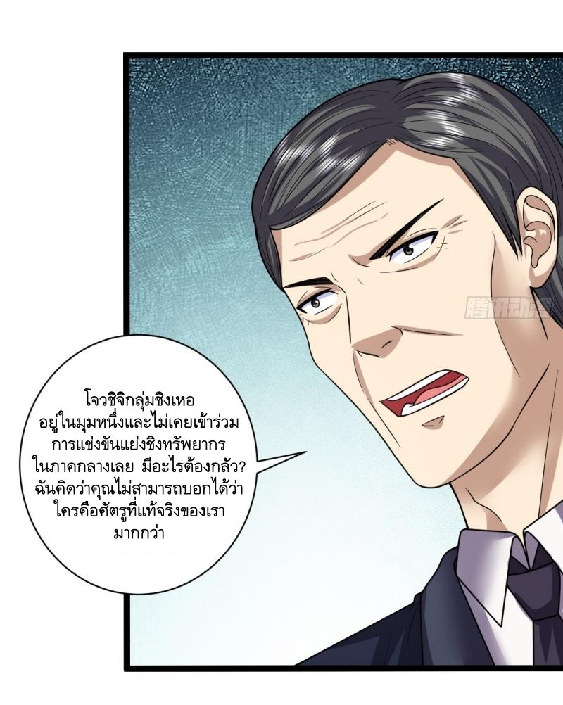 THE FIRST ORDER ตอนที่ 244 หน้า 7