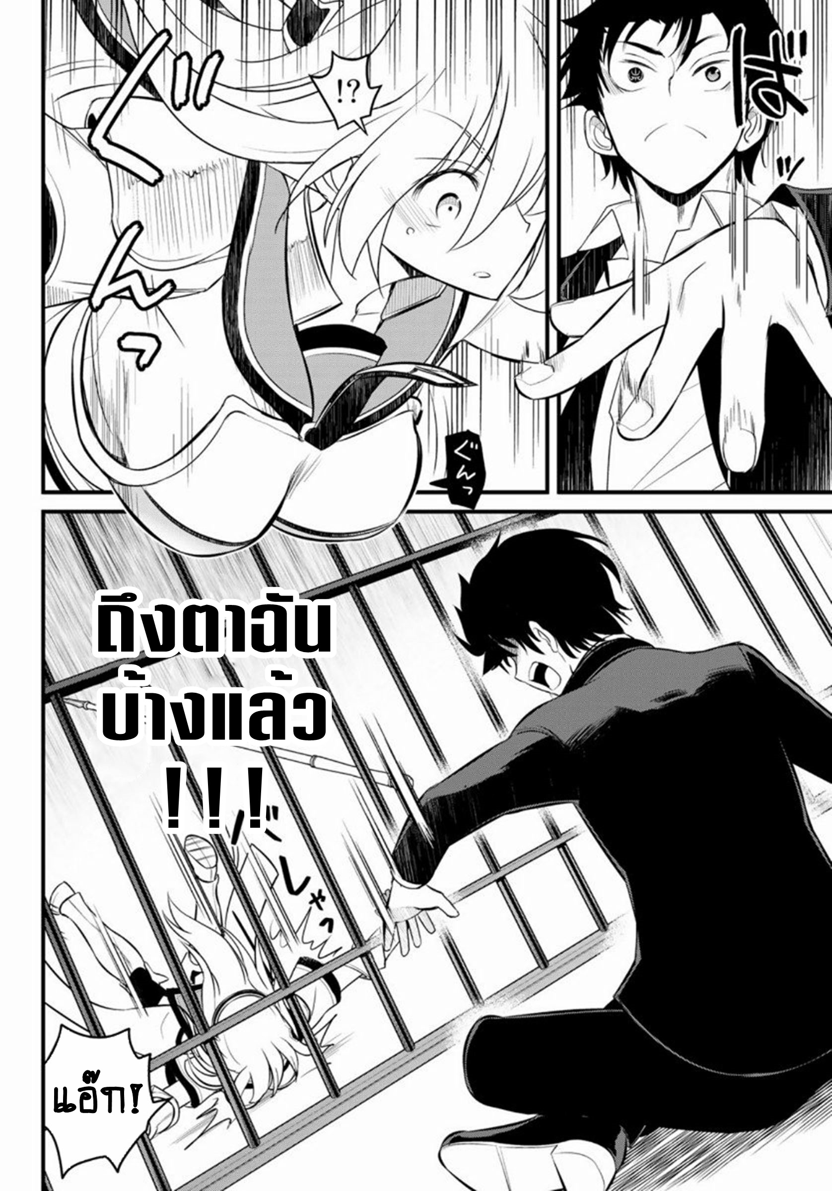 Soukyuu no Shihaisha: Isekai ni Tensei shitara Sekai no oppai wa Ore no mono! ตอนที่ 2 หน้า 18