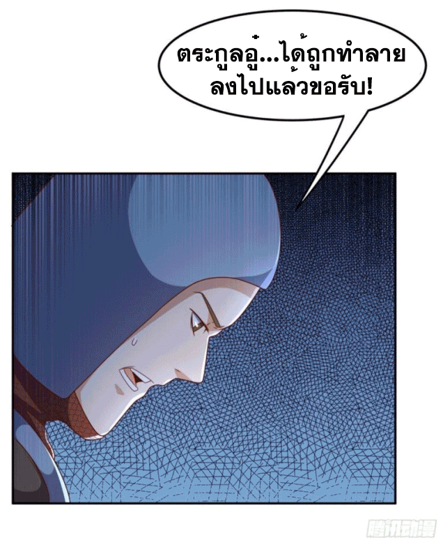 Wu ni ตอนที่ 195 หน้า 33