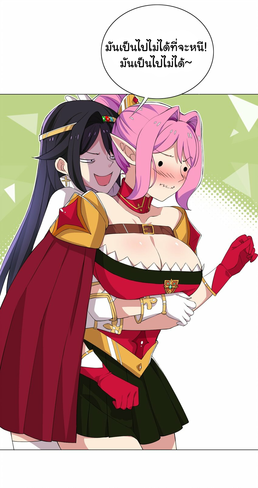 เกิดใหม่เป็นเจ้าหญิงแห่งโชคชะตา 666 โชคชะตา ตอนที่ 14 หน้า 4