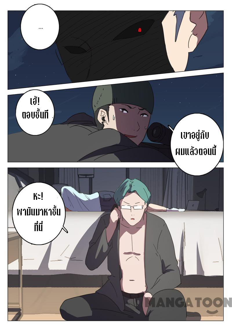 chromosome 47 โครโมโซมที่ 47 ตอนที่ 128 หน้า 7