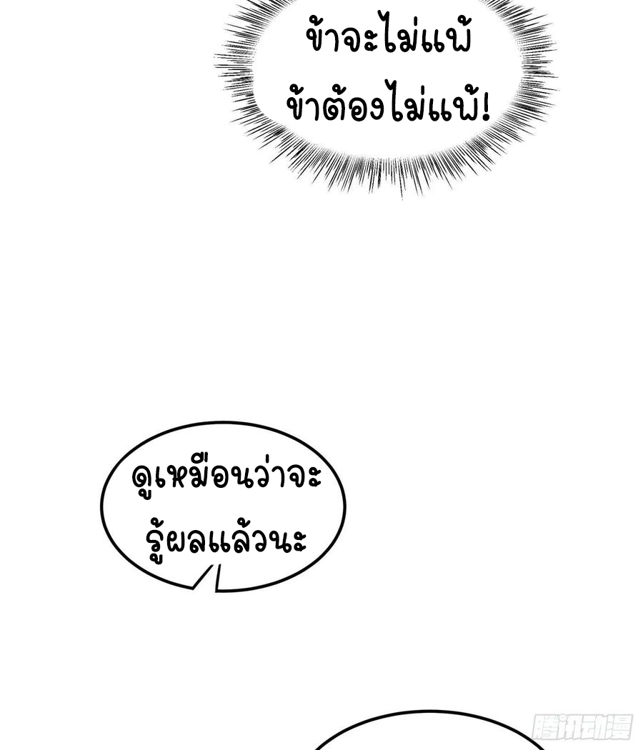 Wu ni ตอนที่ 95 หน้า 19