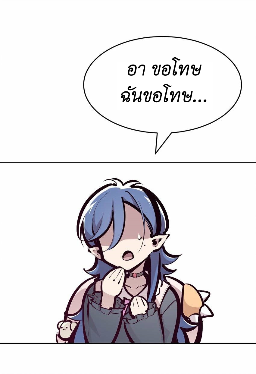 Demon x Angel can't get along! ตอนที่ 90 หน้า 34