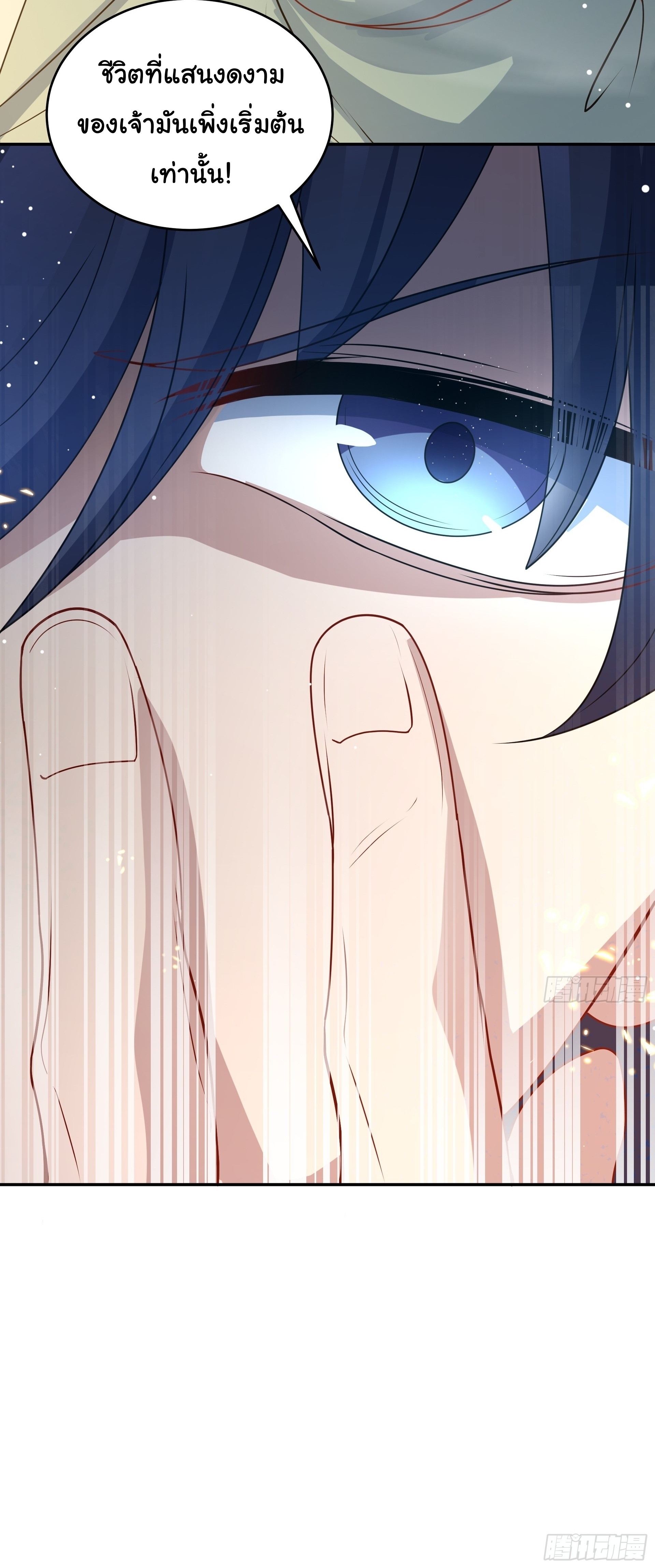 เทพเซียนหมื่นวิถี ตอนที่ 14 หน้า 54