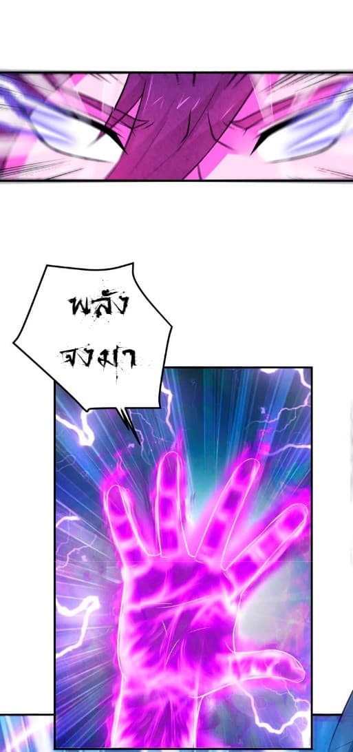 Devouring Eternity ตอนที่ 12 หน้า 22