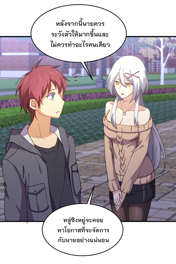 แฟนของผมชื่อหลงอ่าวเทียน ตอนที่ 4 หน้า 47
