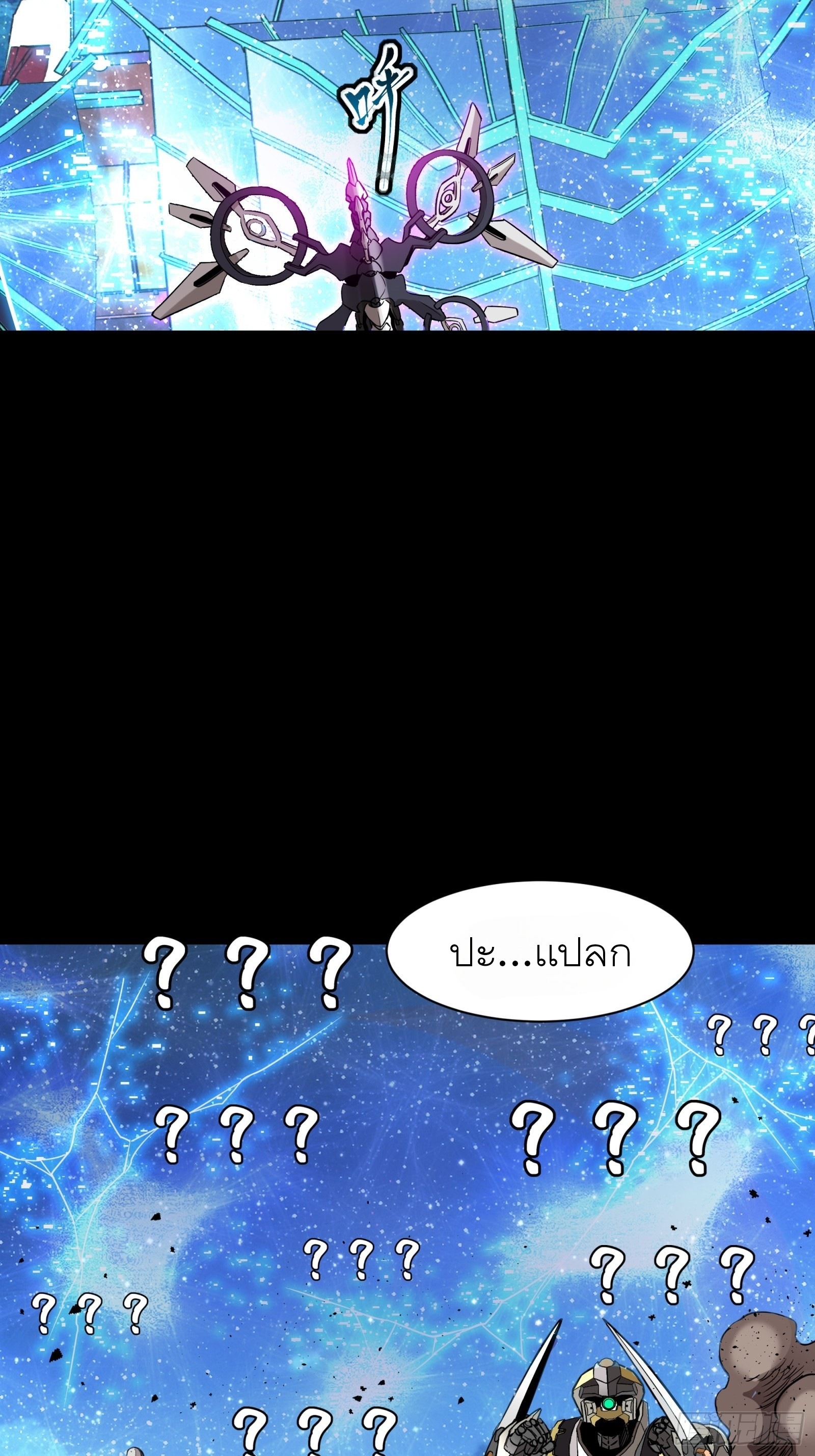 Legend of Star Genera ชนจีน ตอนที่ 77 หน้า 3