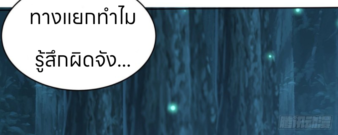 หนังสือปราบปีศาจ ตอนที่ 1 หน้า 151