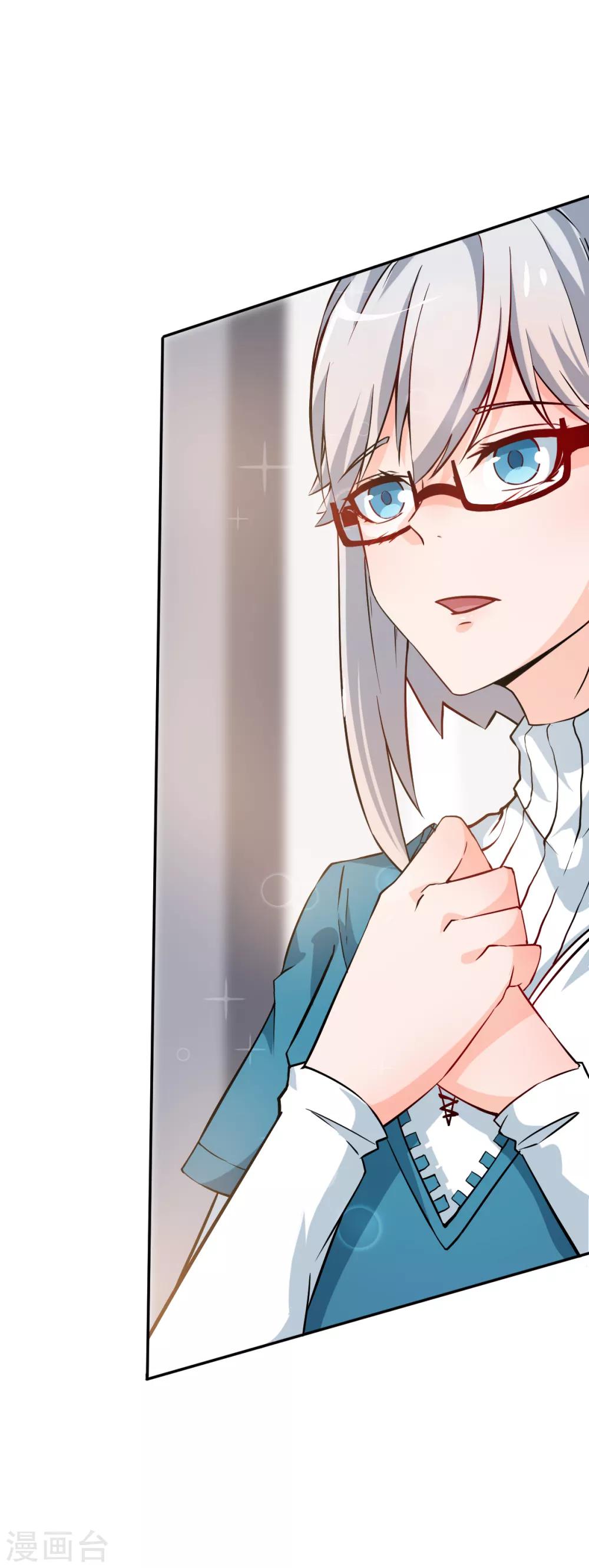 สุดยอดระบบอาจารย์ ตอนที่ 13 หน้า 6