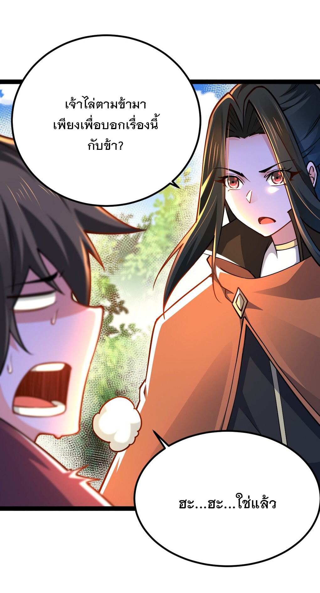 เทพกระบี่มรณะ (ชนจีน) ตอนที่ 83 หน้า 52