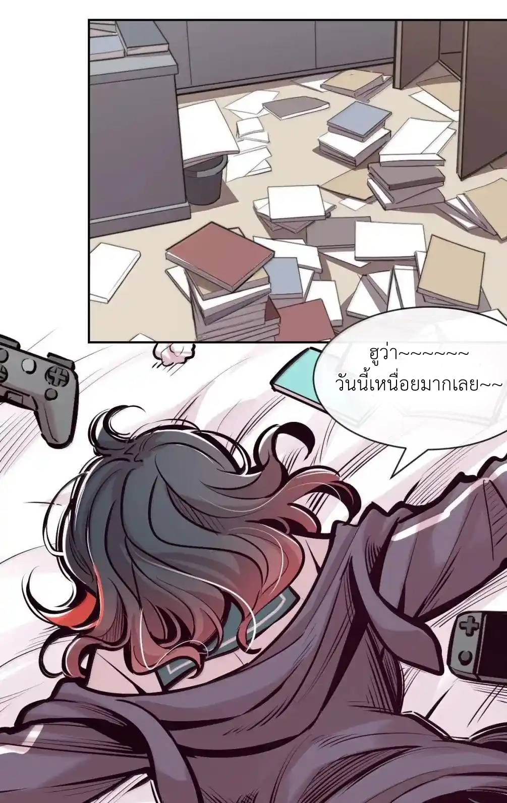 Demon x Angel can't get along! ตอนที่ 159 หน้า 82
