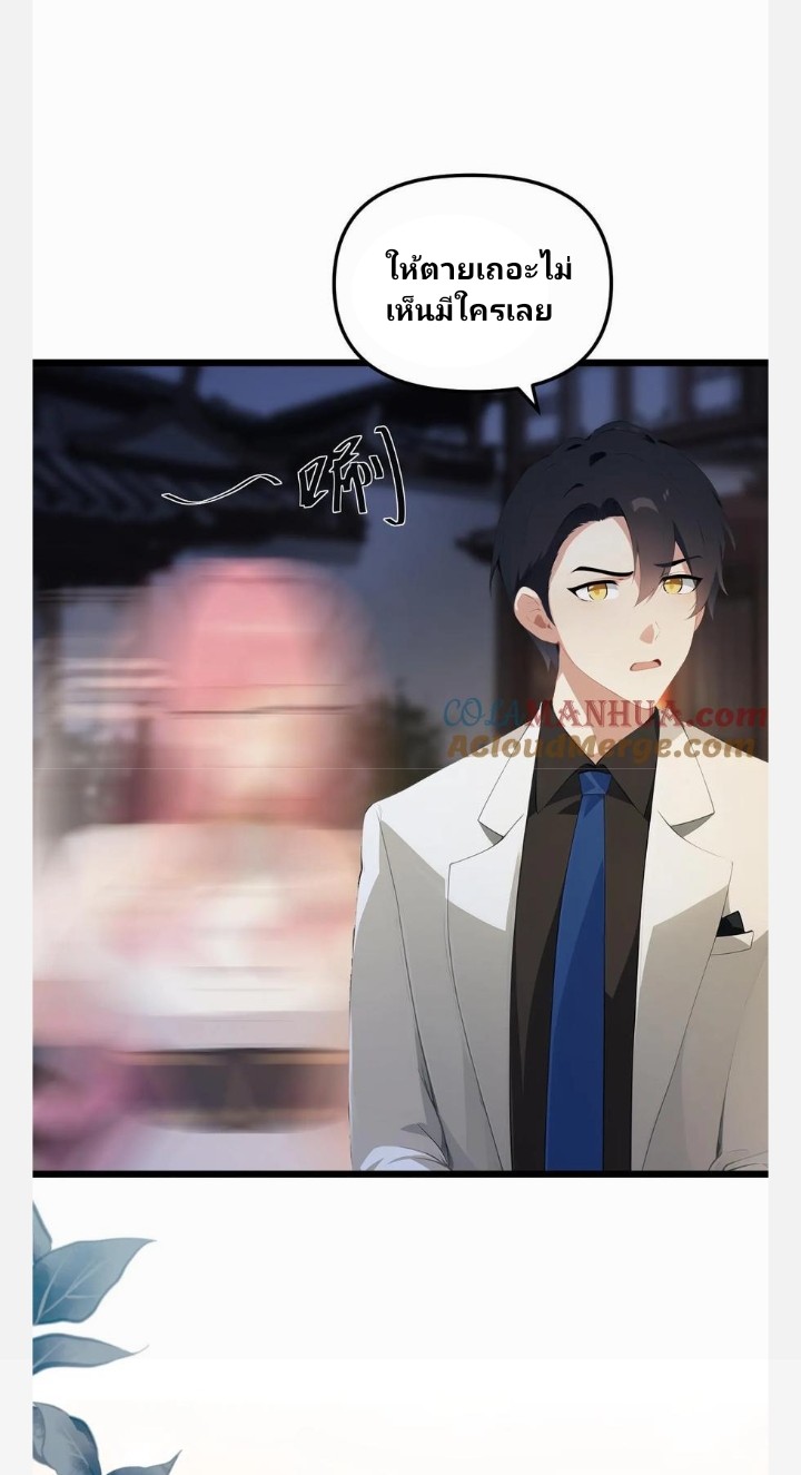 เลิกแปล ตอนที่ 16 หน้า 7