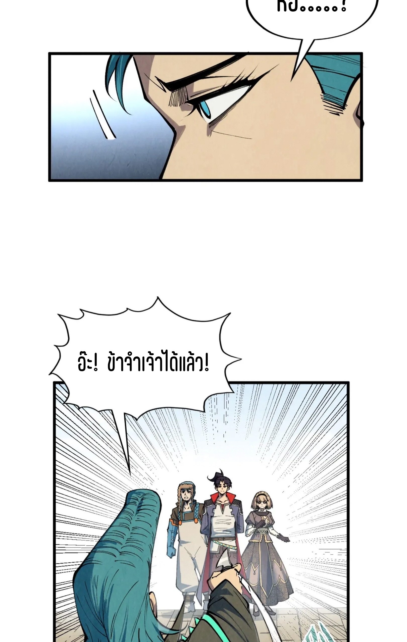 มหาเทพนิรันดร์กาล ตอนที่ 215 หน้า 16