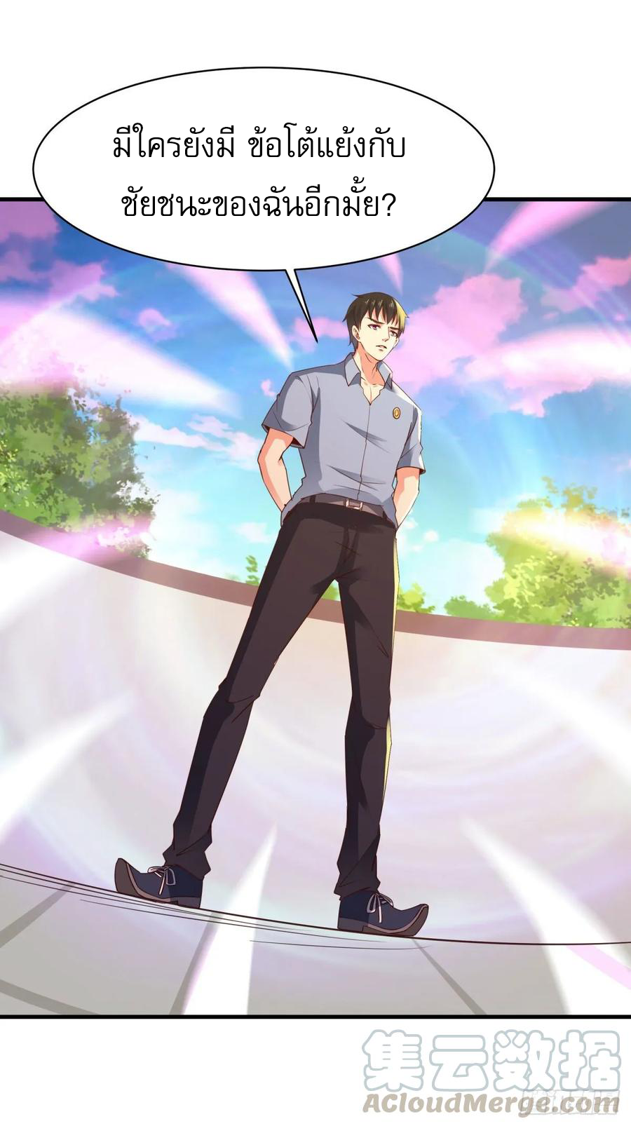 Rebirth City Deity - การเกิดใหม่ของเทพเซียนแห่งนคร ตอนที่ 3 หน้า 25
