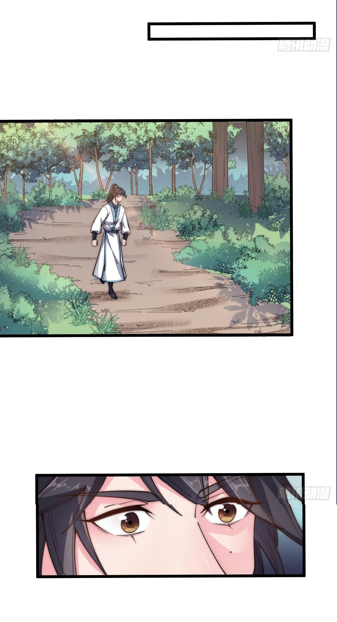 I'm longlife 9000 years old ตอนที่ 26 หน้า 24