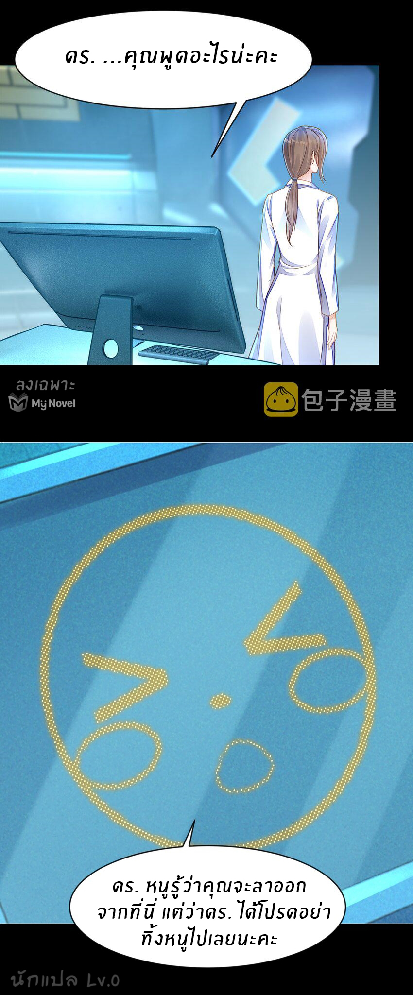 Orange Meteor ตอนที่ 7 หน้า 15