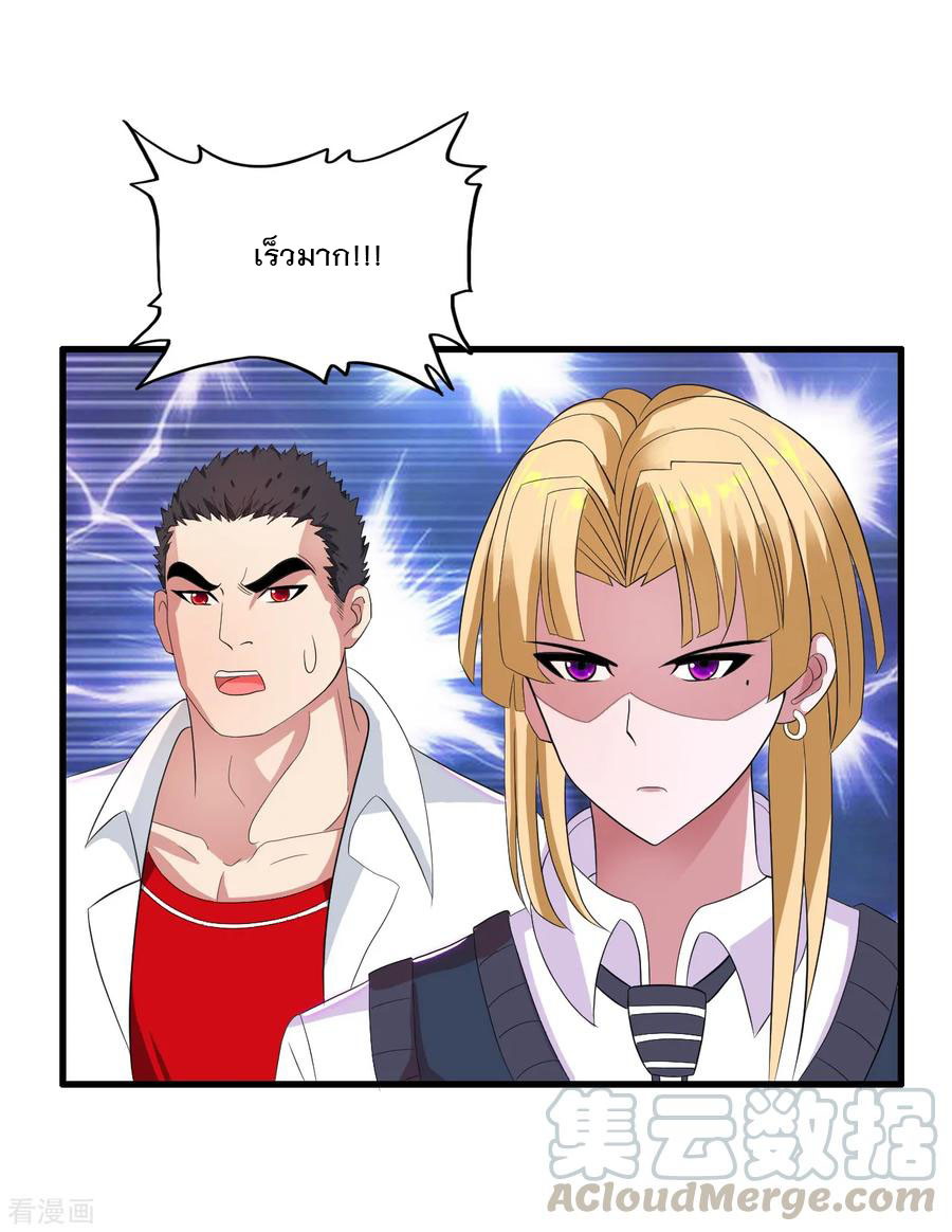 ทหารแพทย์สุดแกร่งผันตัวมาเป็นบอดี้การ์ด ตอนที่ 18 หน้า 29