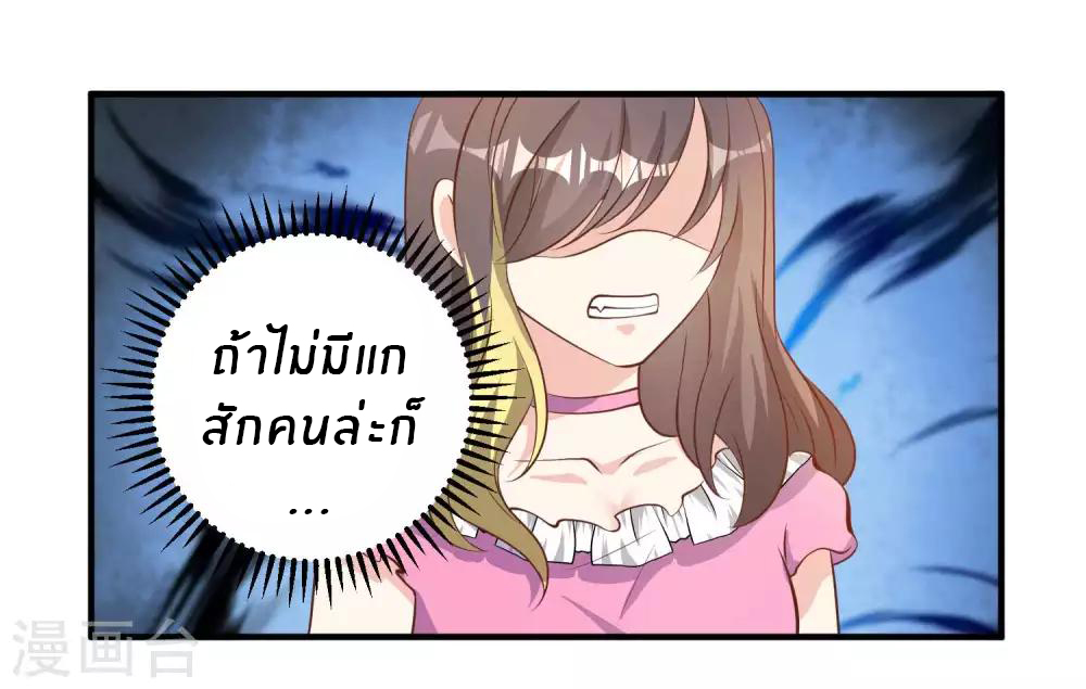 God Fisherman ตอนที่ 73 หน้า 27