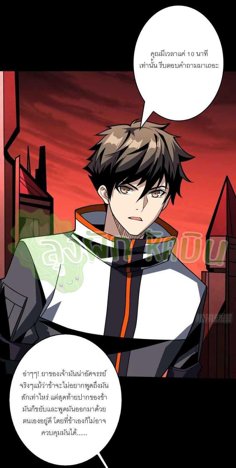 (ชนจีน) IT STARTS WITH A KINGPIN ACCOUNT - จุติจอมราชัน ตอนที่ 401 หน้า 3