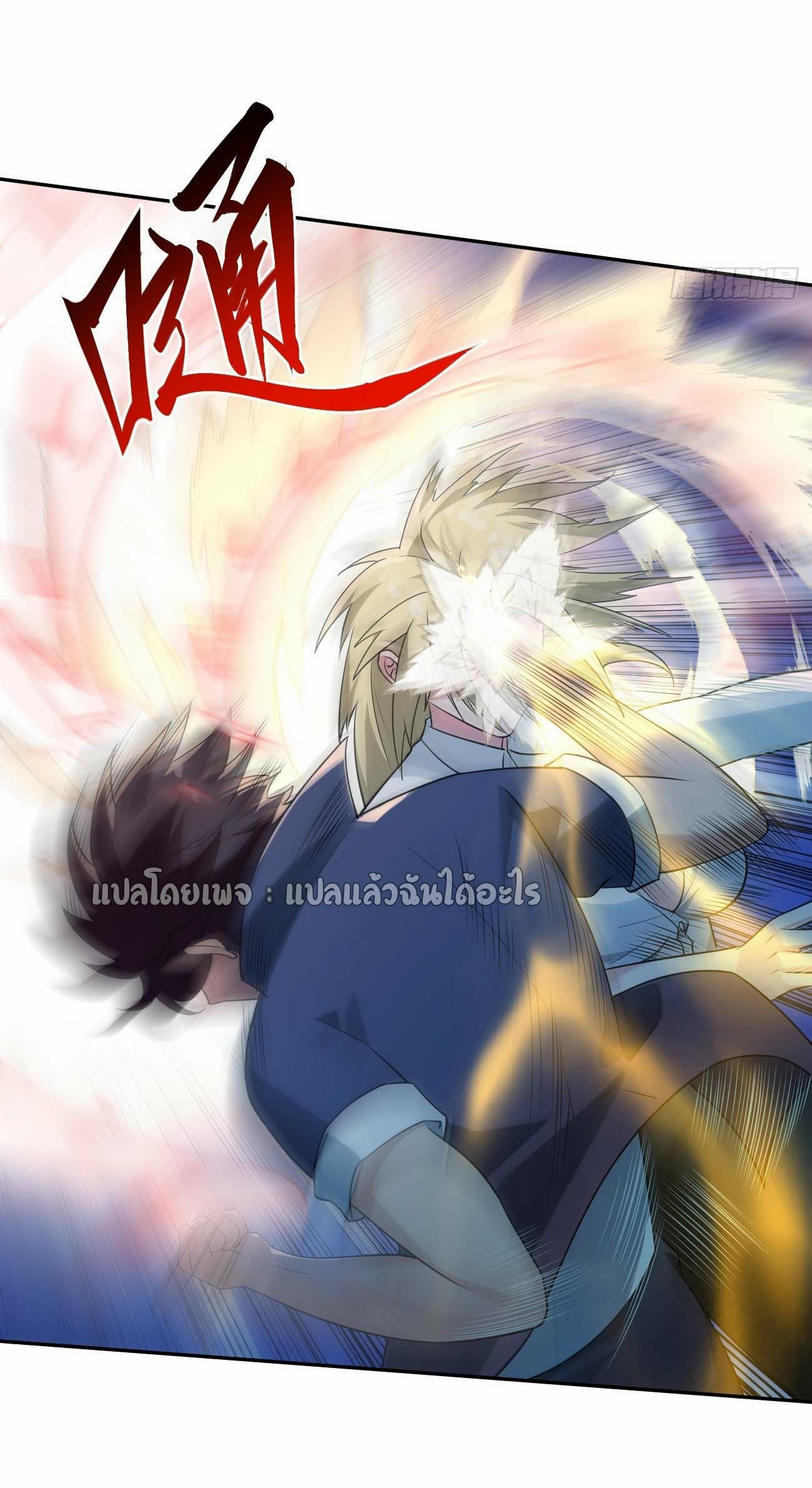 แฟนของผมระดับตำนานทั้งนั้น ตอนที่ 18 หน้า 31