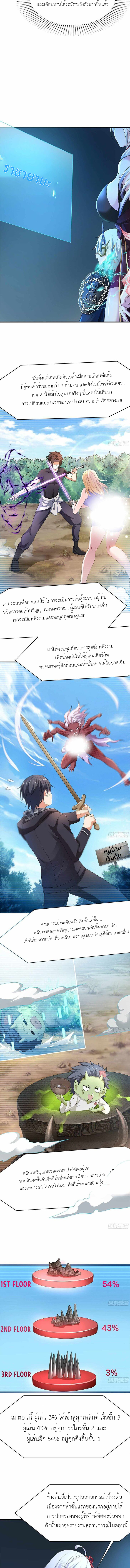 Wo Zai Difu Kai Hougong ฉันมีฮาเร็มอยู่ในยมโลก ตอนที่ 2 หน้า 3