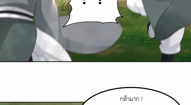 Chaos Alchemist (วิบัติการณ์เทพเซียนโอสถ) ตอนที่ 199 หน้า 34