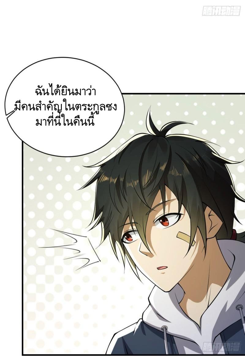 THE FIRST ORDER ตอนที่ 155 หน้า 23