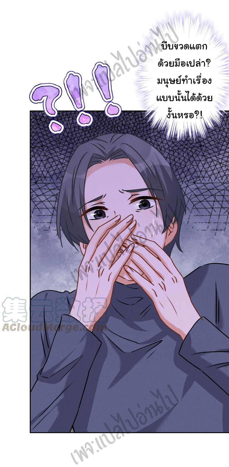 Lu Feng is the best son-in-law สุดยอดลูกเขย "ลู่เฟิง" ตอนที่ 76 หน้า 22