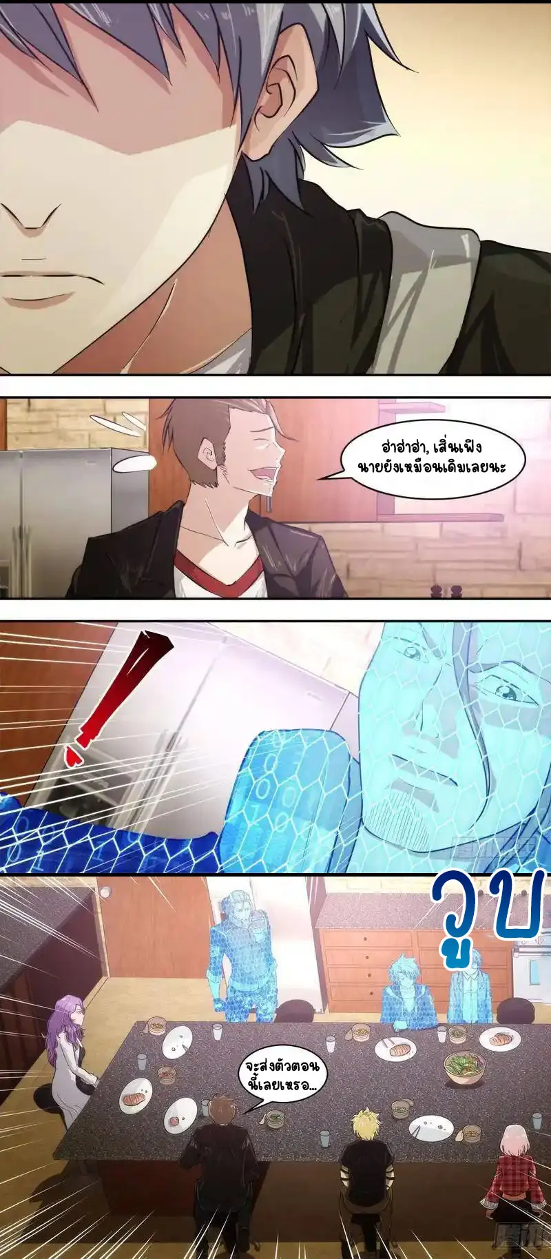  Metamorphosis ตอนที่ 40 หน้า 17