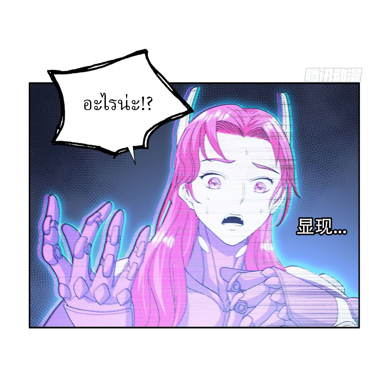 การเกิดใหม่ของพระเจ้ากับระบบผลาญเงินสุดกาว ตอนที่ 45 หน้า 13