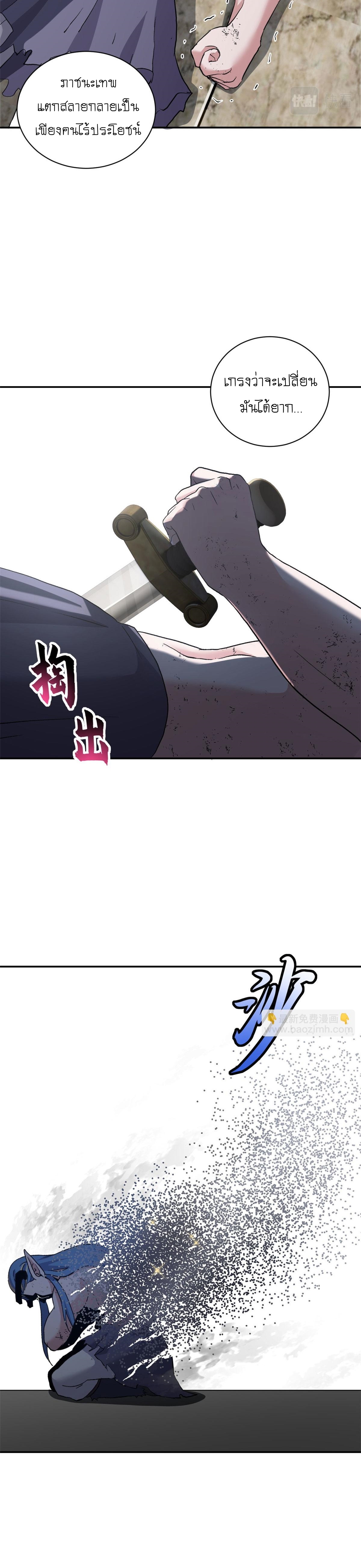 Super god pet shop - ร้านค้าสุดยอดสัตว์เลี้ยงระดับพระเจ้า (ชนจีน) ตอนที่ 88 หน้า 14