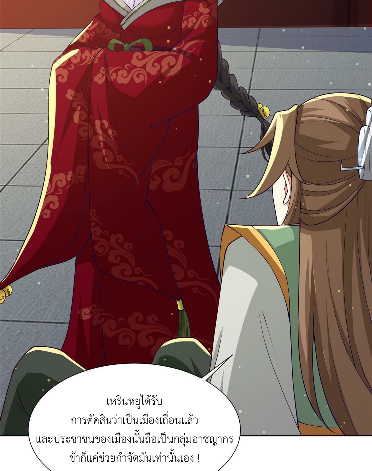 (ชนจีน) Dragon Master (จูหมิง นักรบเซียนมังกร) ตอนที่ 163 หน้า 33