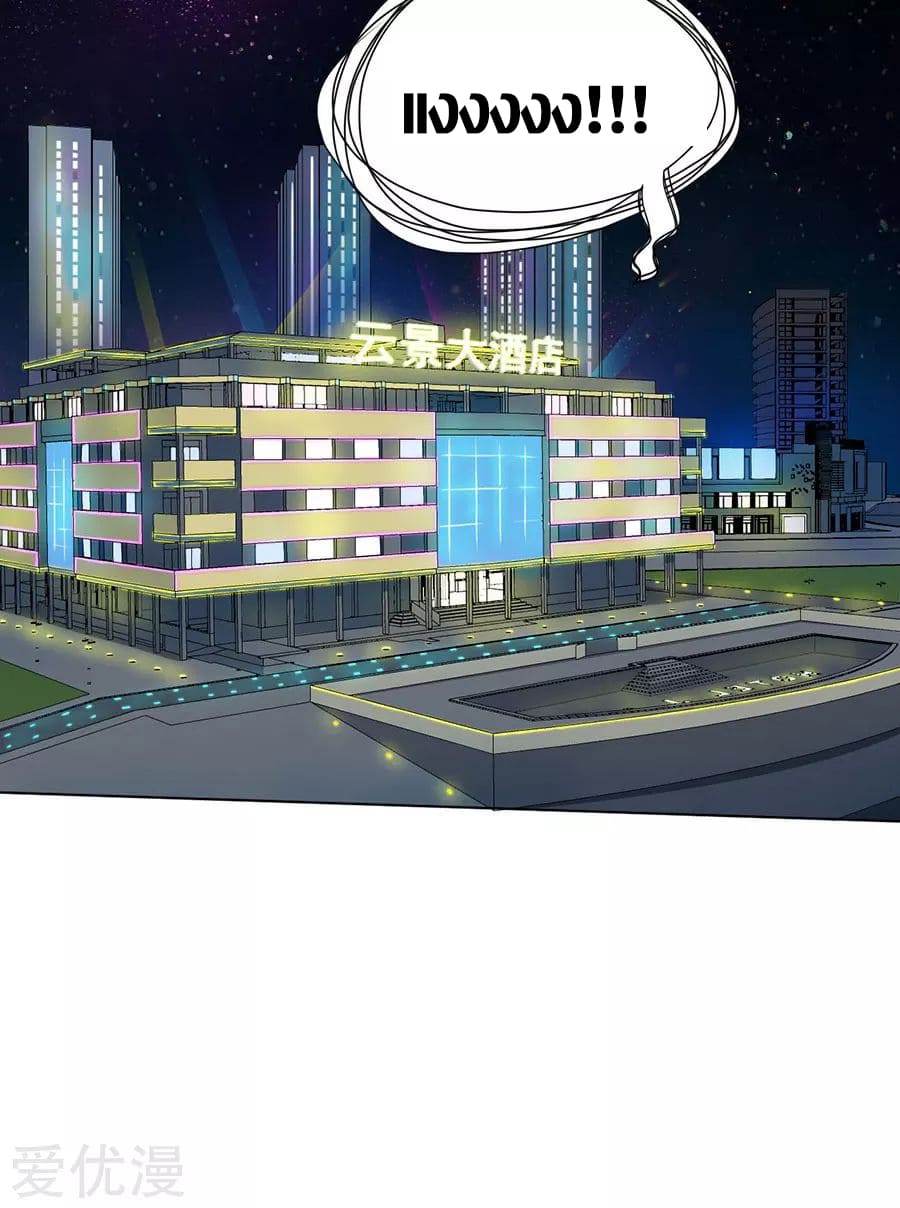 Inverse God Doctor ตอนที่ 25 หน้า 21