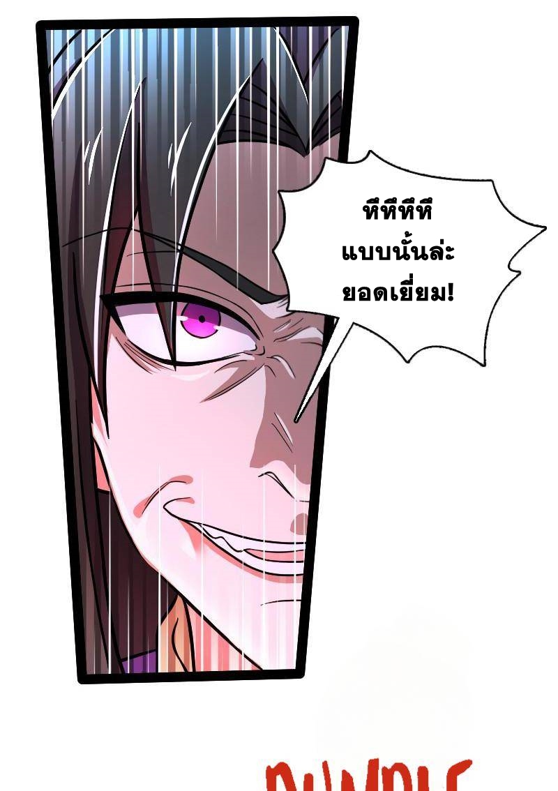 ชีวิตอันสันโดษของจักพรรดิ์หลินเกอ ตอนที่ 129 หน้า 10